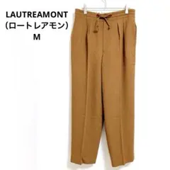 ロートレアモン　ウール100％ テーパード 裏地 キャメル系 イージーパンツ M