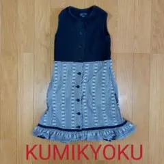 ワンピース　120　KUMIKYOKU