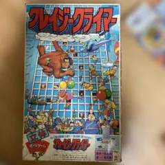 クレイジークライマー　バラ売り可　バンダイ　ボードゲーム　昭和レトロ