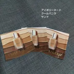 ダブルウェアステイインプレイスメークアップn　サンプルセット♪