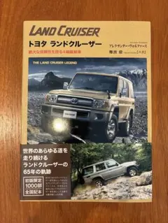 トヨタ ランドクルーザー 取扱書 パーツカタログ 60系 トヨタ ランドクルーザー 取扱書 パーツカタログ 60系 - メルカリ