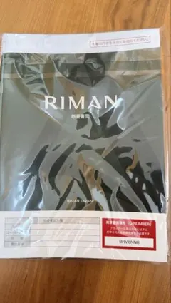RIMAN 概要書面 RIMAN JAPAN インセルダム　10冊