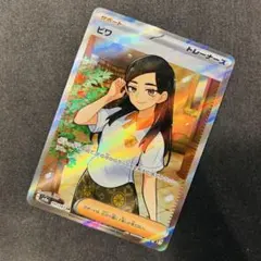 【年末感謝祭51】ビワ SR