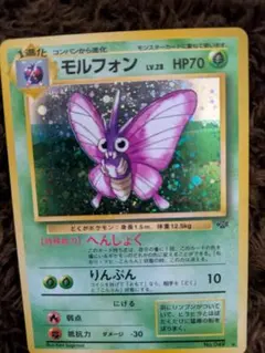 モルフォン LV28 No049 へんしょく りんぷん ポケモン カード - メルカリ