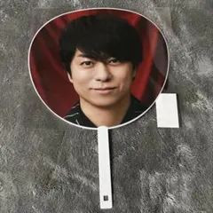 櫻井翔　うちわ　ARASHI 嵐