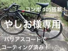 2026年最新】105 コンポ 5800の人気アイテム - メルカリ