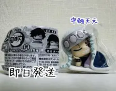 おねむたん 鬼滅の刃 スペシャルリミックス 弐 宇髄天元 新品未開封
