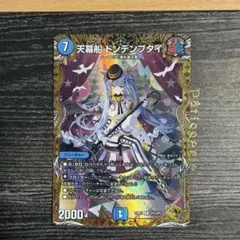 天幕船ドンデンブタイ 金トレジャー - メルカリ