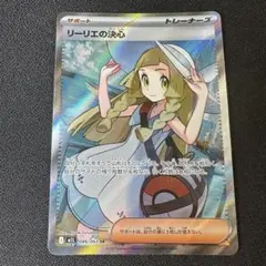 2026年最新】ポケモンカード リーリエ srの人気アイテム - メルカリ