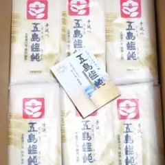 手延べ五島饂飩 手延べうどん 家庭用 15kg(250g×60袋) 箱入りのサムネイル