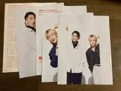 切り抜き　CUT 2026年 4月号　岩本照　松田元太　抜けなし