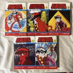 あばれ天童 全7巻 全巻初版 横山光輝 昭和レトロ - メルカリ