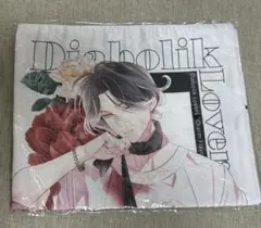 ディアラバ Charm Flavor くじ アズサ クッションカバー