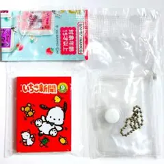 ガチャ サンリオ いちご新聞 豆ガシャノート ポチャッコ