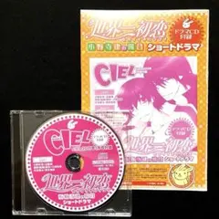 世界一初恋 ドラマCD 1 2 3 4 新品未開封 世界一初恋 ドラマCD 1 2 3 4 新品未開封 Amazon.co.jp: 世界一