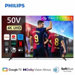 ☆大阪限定☆PHILIPS 50型 4K液晶テレビ 7100シリーズ 本体 - メルカリ