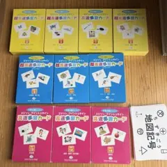 2026年最新】高速楽習カードの人気アイテム - メルカリ