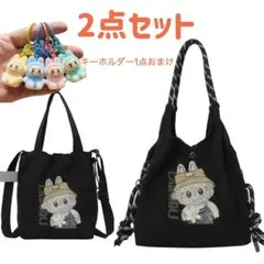 2点セット　Labubuラブブトートバッグ　ミニトートバッグ　手提げ　刺繍　通学