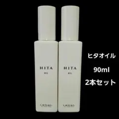 ルベル HITA ヒタオイル 90ml 2本セット 洗い流さないトリートメントのサムネイル