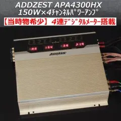 ADDZEST 150W×4パワーアンプAPA4300HX 4連デジタルメーターのサムネイル