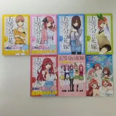 五等分の花嫁 キャラクターブック