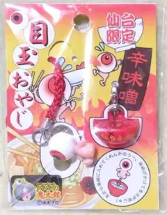 ゲゲゲの鬼太郎 目玉おやじ 根付 アクリルストラップ 目玉親父 - メルカリ