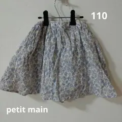 110  スカート　花柄　petit main　綿100％
