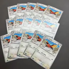 ヒノヤコマ　15枚　まとめて売り