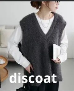 discoat フェザーヤーンベスト