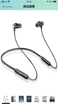 Bluetooth イヤホン