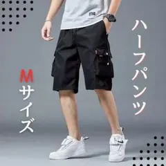 ハーフパンツ 黒 M メンズ ハーフ 膝丈 短パン ズボン ポケット 春 夏
