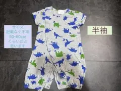 恐竜柄 半袖ロンパース 50-60cm