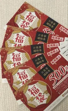 カレーハウスCoCo壱番屋　お食事補助券2,500円分のサムネイル