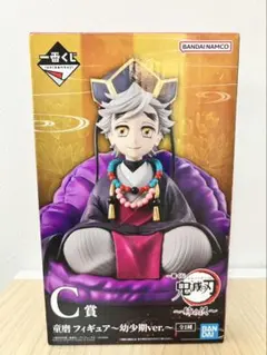 d*2様 鬼滅の刃 一番くじ 賞 幼少期 童磨フィギュア