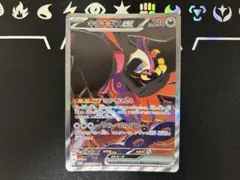 【ポケカ】キチキギスex SAR SV6a ナイトワンダラー 089/064