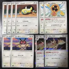 【匿名発送&即日発送】ノコッチ＋αのサムネイル