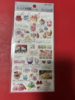 大人の図鑑シール ほっぺちゃん編