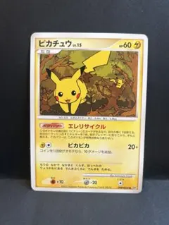 ピカチュウ lv15 エレリサイクル - メルカリ