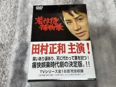 高倉健　マキノ雅弘　DVDボックス　未使用 高倉健 マキノ雅弘 DVDボックス 未使用 - メルカリ