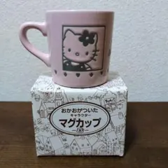 ハローキティ マグカップ ピンク