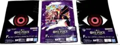一番くじ　ワンピース　カードゲーム　F賞 スリーブデザインタオル2種　3枚セット