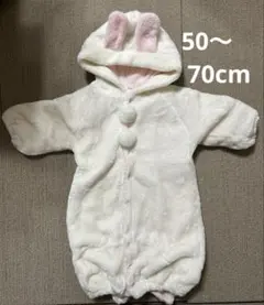 ふわふわウサギ　ベビー　新生児防寒プレオール　2way 50〜70