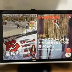 スノーボード雑誌 2冊セット Freerun snowstyle