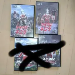 MURA さん　専用　アイアンキング