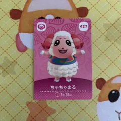 どうぶつの森 amiibo ちゃちゃまる