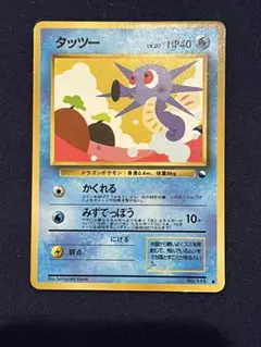 ふたごじまのタッツー PSA10 旧裏 拡張シート 旧裏】ふたごじまのタッツー 拡張シート第3弾(緑版) - メルカリ