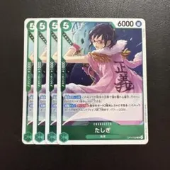 たしぎ　フラッグシップ　4枚 未開封】たしぎ 【R】【パラレル】【プロモ】【フラッグシップバトル
