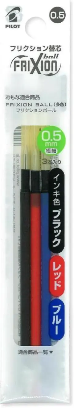 Pilot 替え芯 フリクション 0.5mm LFBTRF30EF3C 黒赤青
