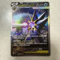 2026年最新】メガスターミーex sarの人気アイテム - メルカリ