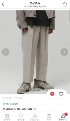 PE/RAYON RELAX PANTSのサムネイル